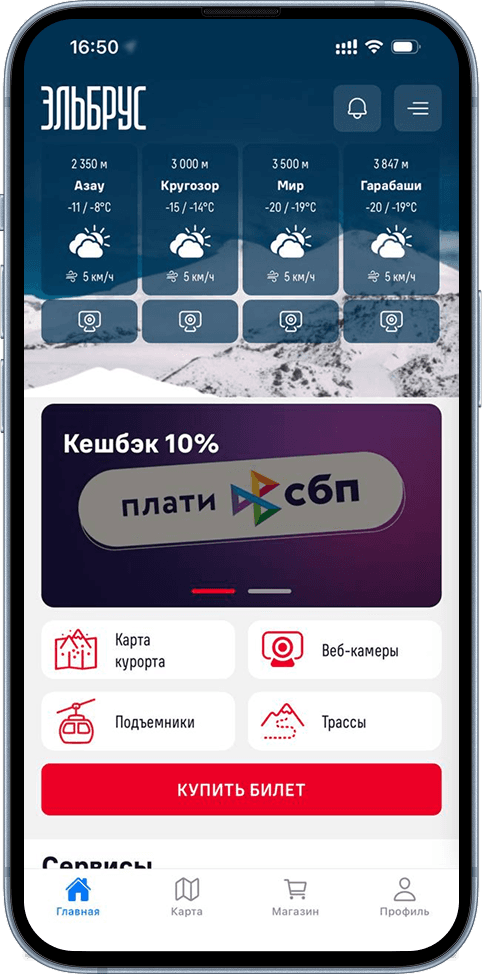 Эльбрус горнолыжный курорт